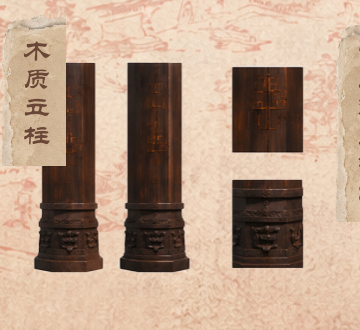 木质立柱构件